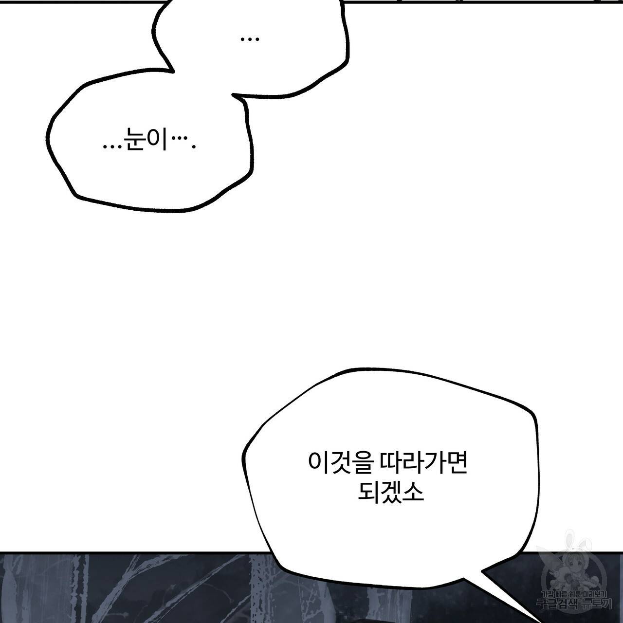 팔재 36화 35