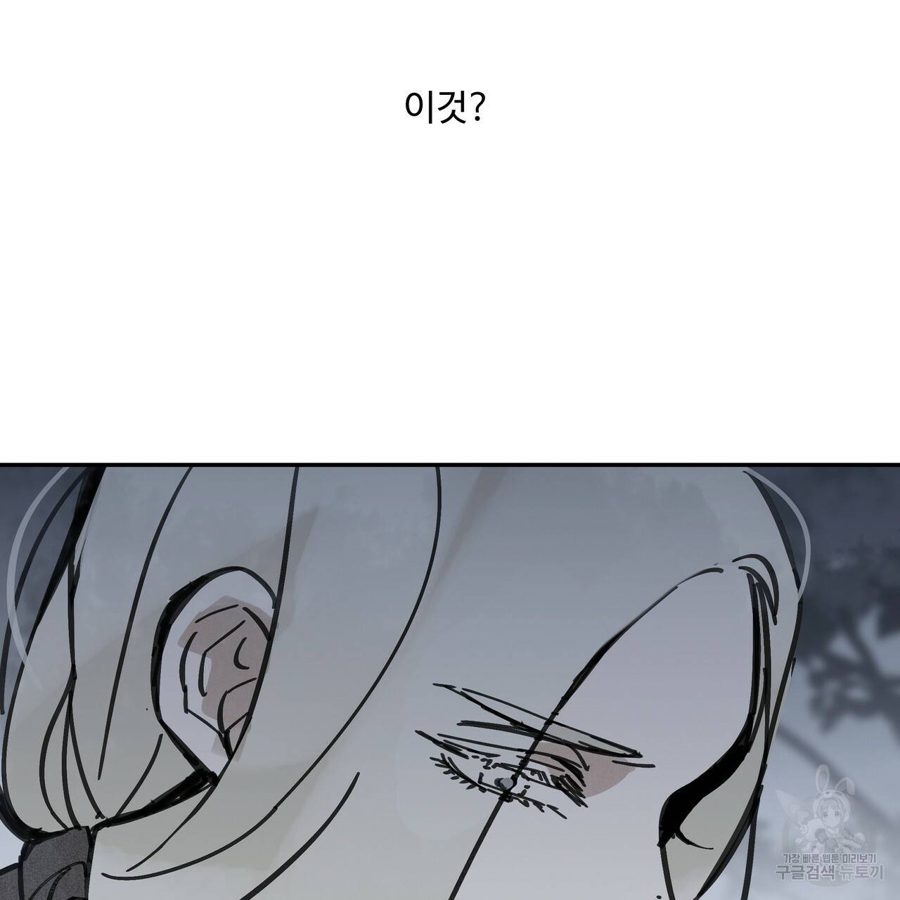 팔재 36화 39