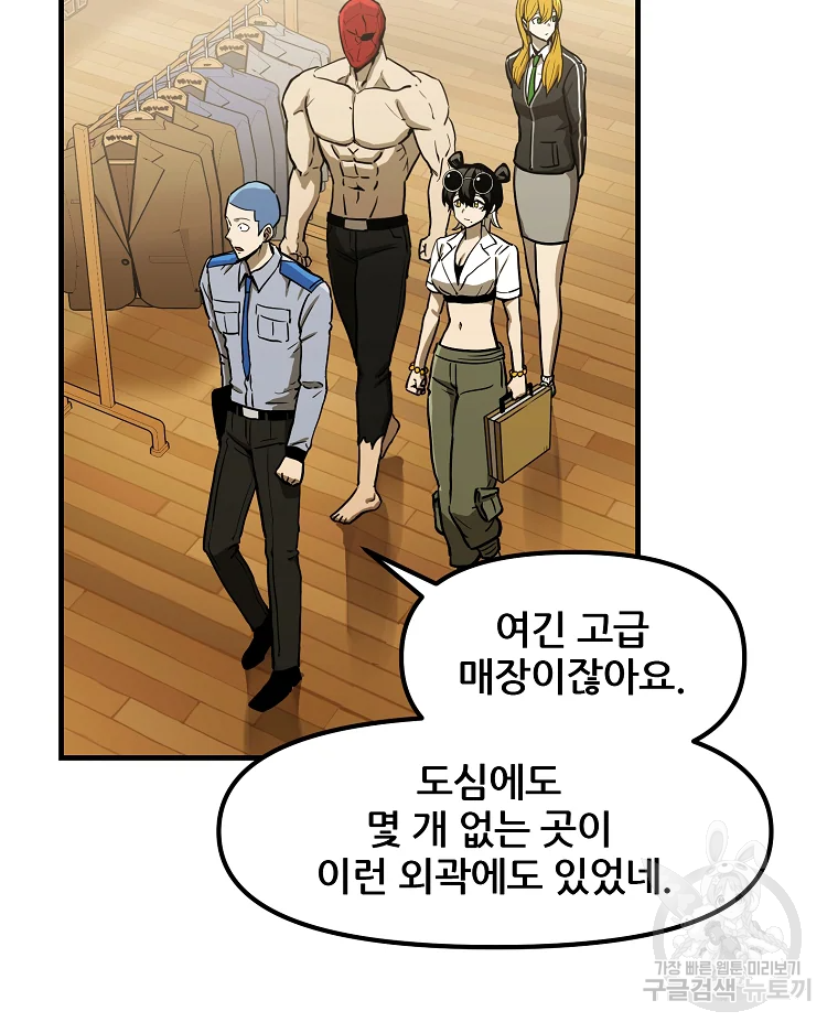 레드라인 7화 4
