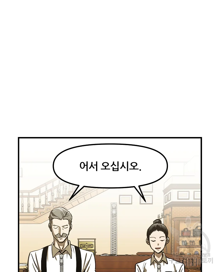 레드라인 7화 5