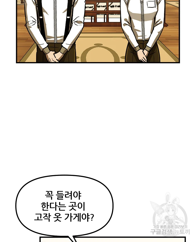 레드라인 7화 6