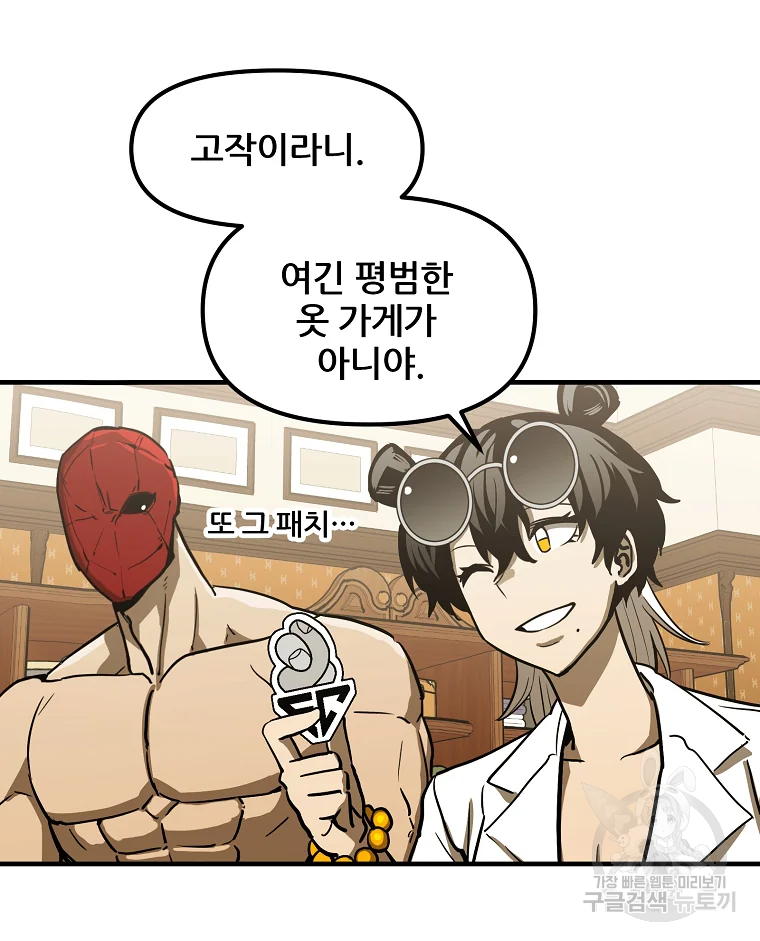 레드라인 7화 8