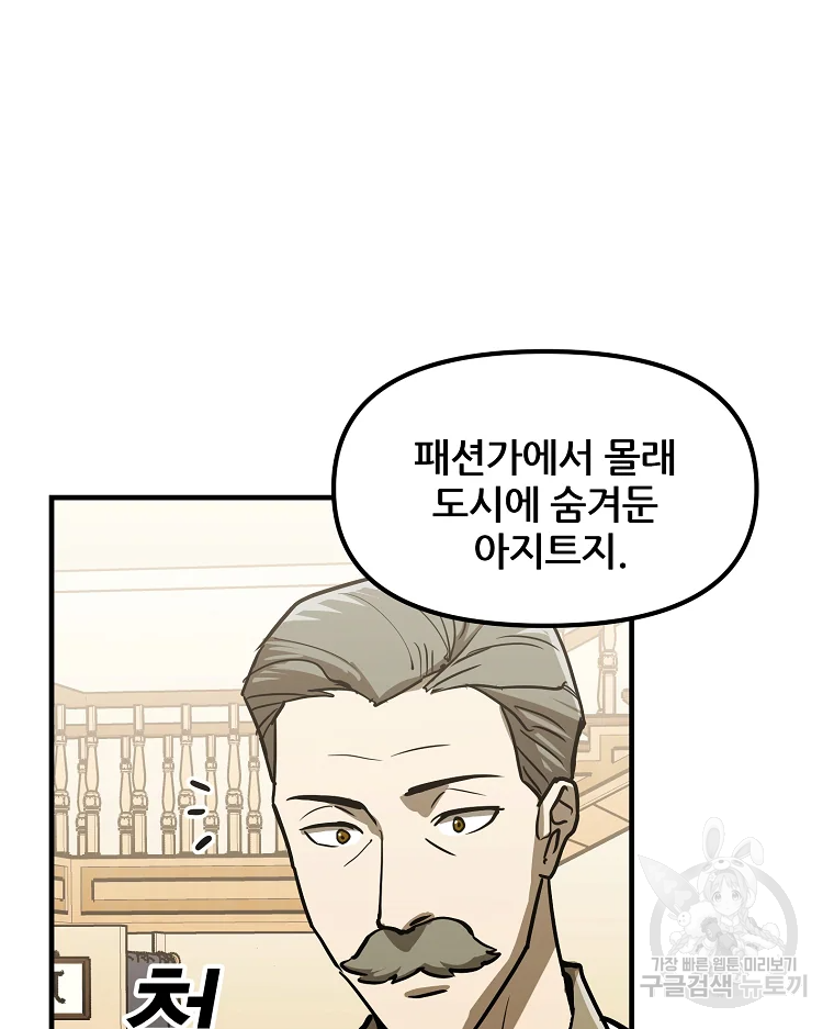 레드라인 7화 9