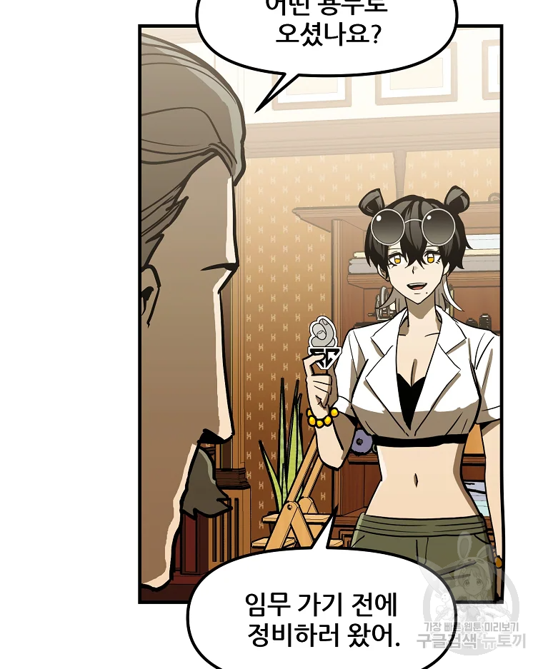레드라인 7화 11