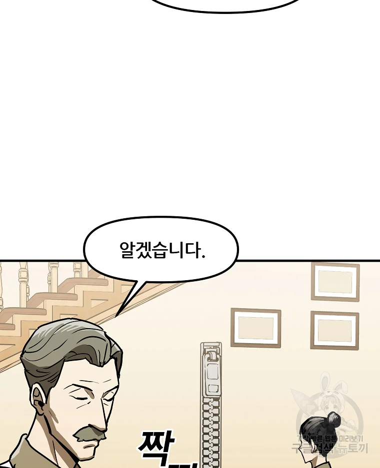 레드라인 7화 12