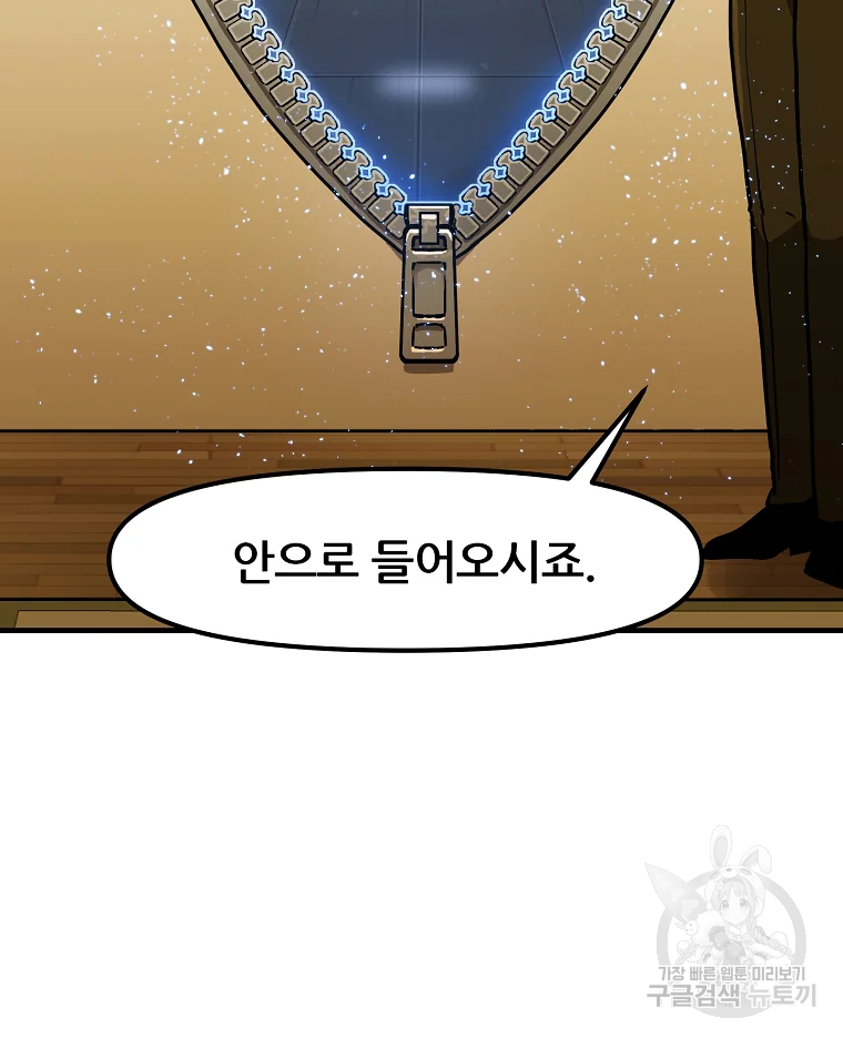레드라인 7화 18