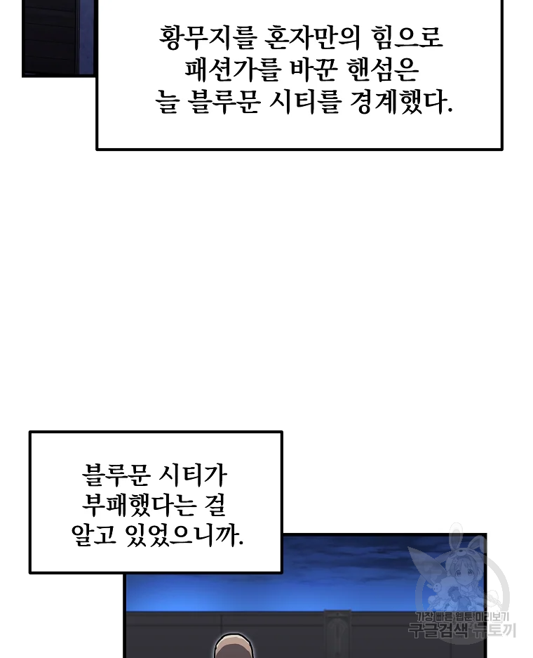 레드라인 7화 22
