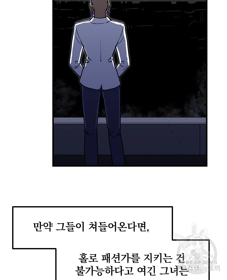 레드라인 7화 23