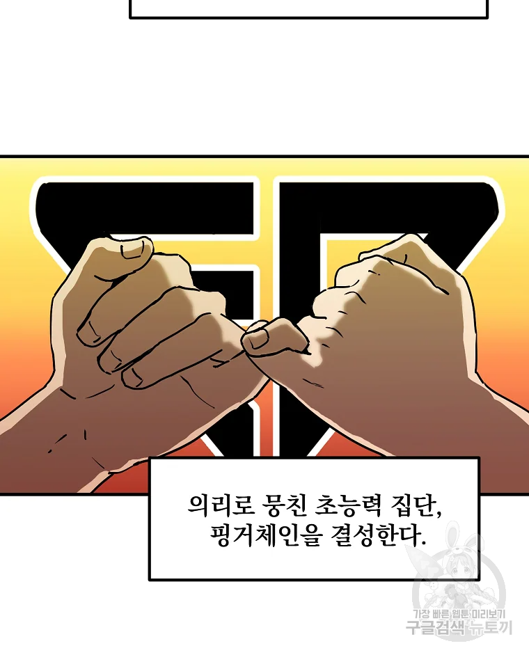 레드라인 7화 24