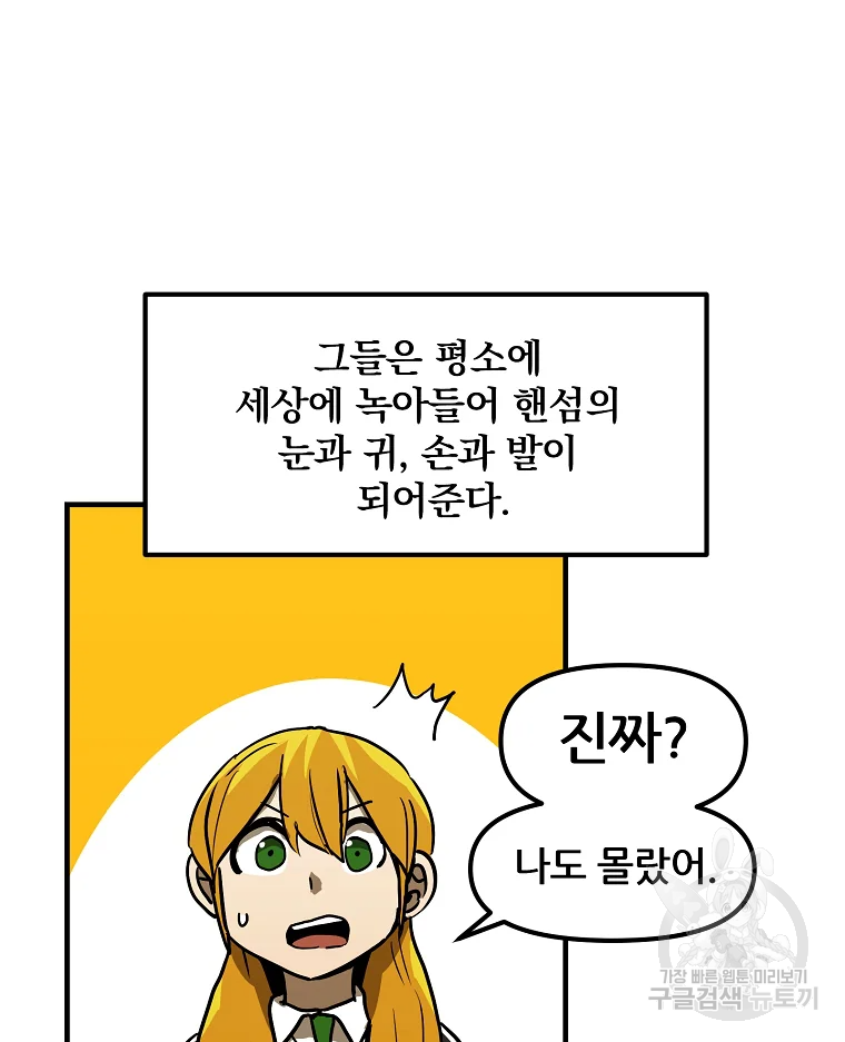 레드라인 7화 25