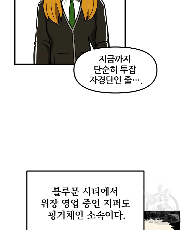 레드라인 7화 26