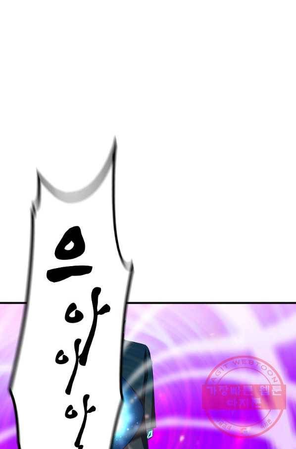 급식퇴마사 43화 1