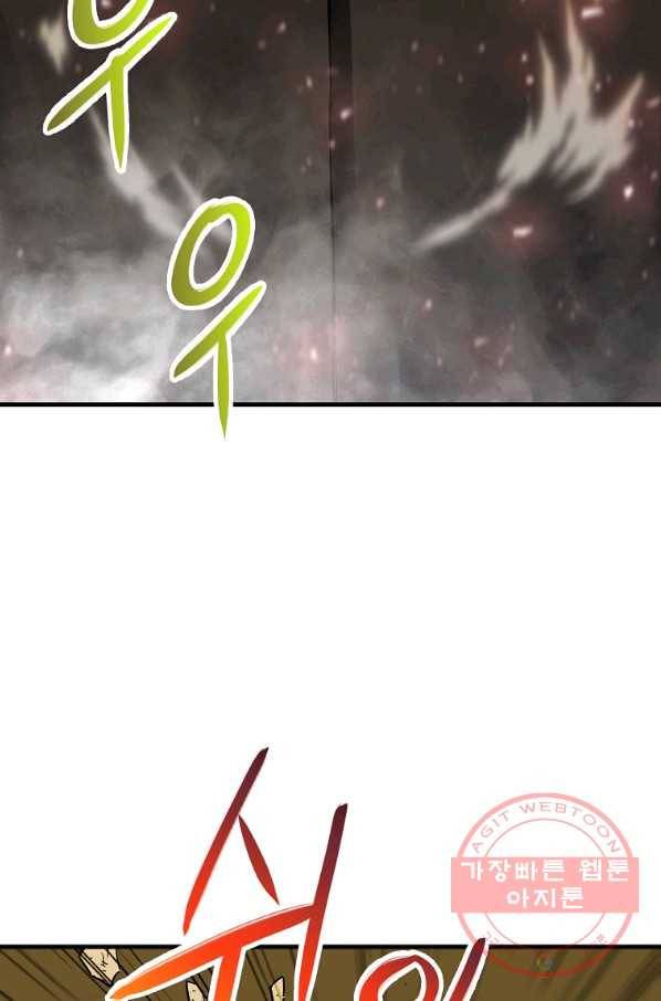 급식퇴마사 43화 7