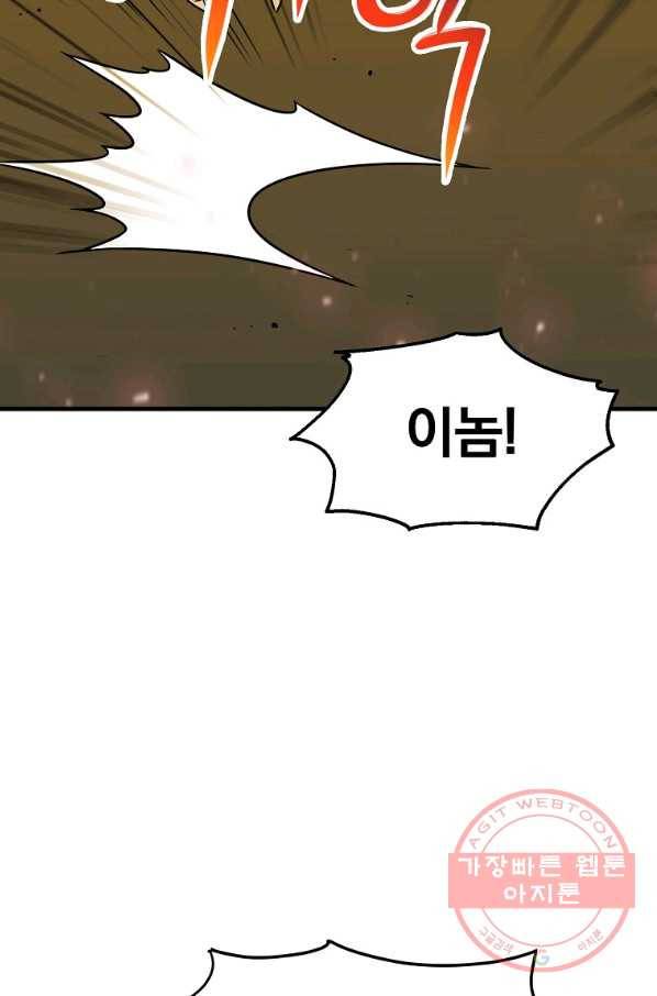 급식퇴마사 43화 8