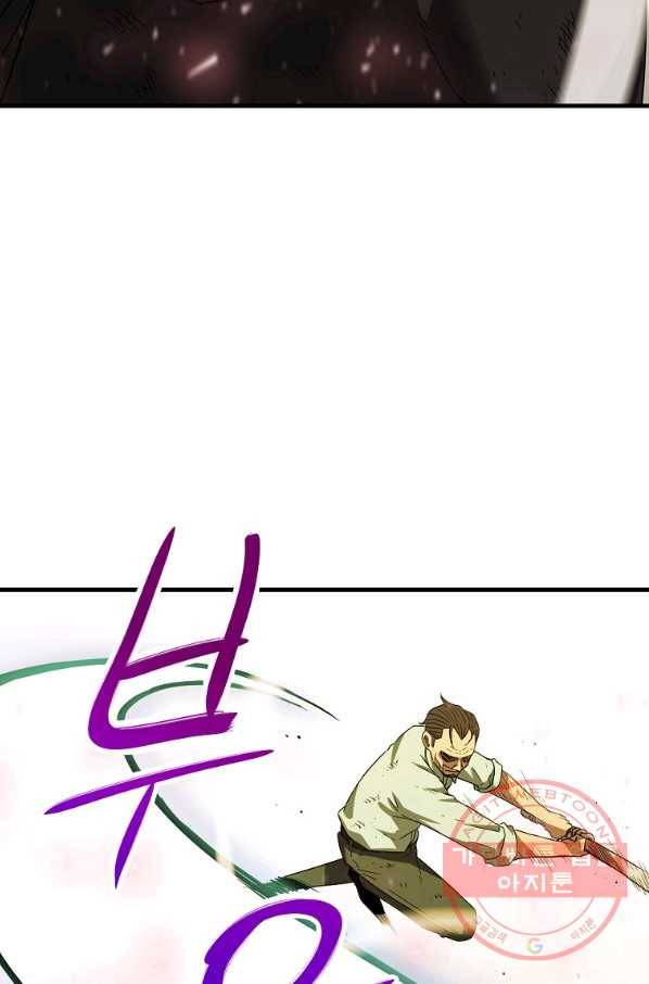 급식퇴마사 43화 10