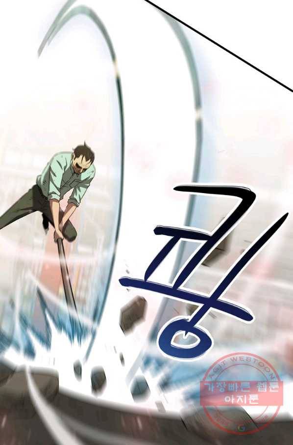 급식퇴마사 43화 12