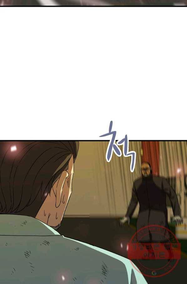 급식퇴마사 43화 13