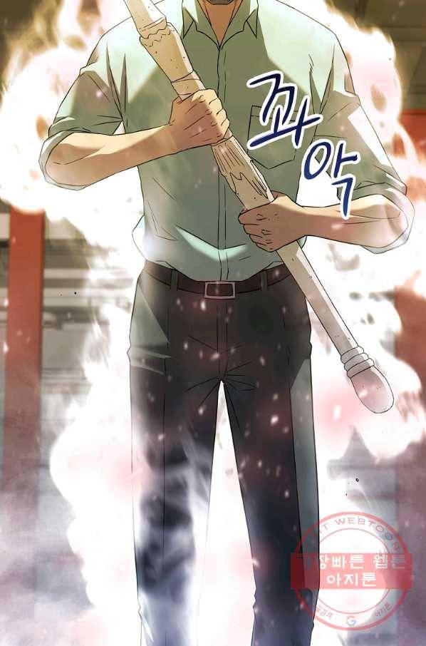 급식퇴마사 43화 17