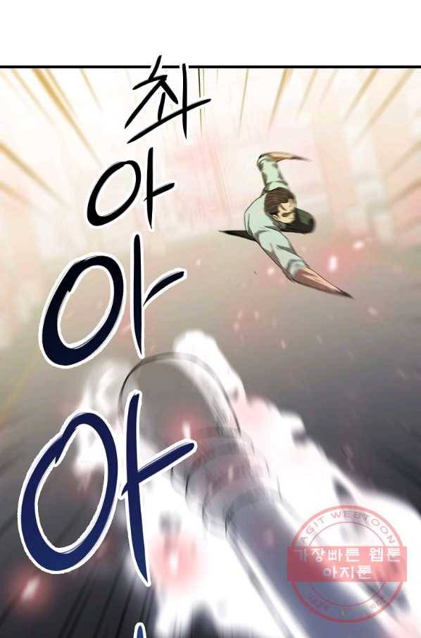 급식퇴마사 43화 20