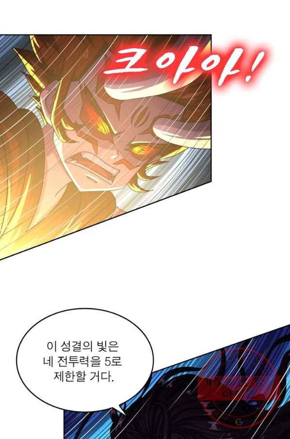 레벨5로 살아남기 115화 4