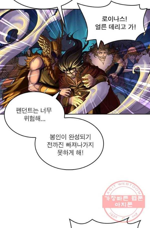 레벨5로 살아남기 115화 6