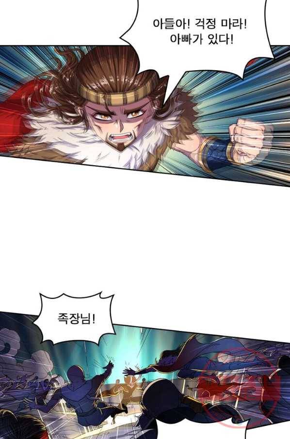 레벨5로 살아남기 115화 7