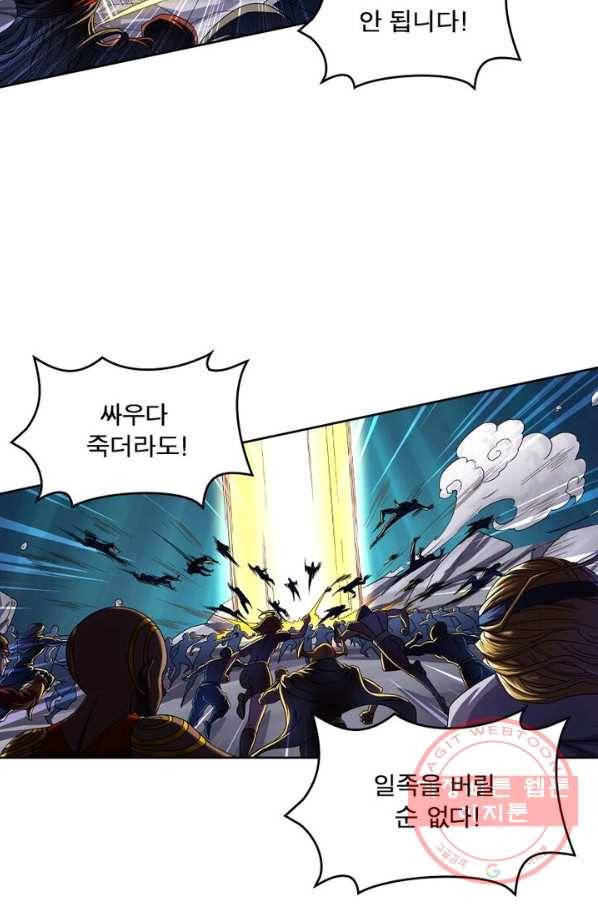 레벨5로 살아남기 115화 8