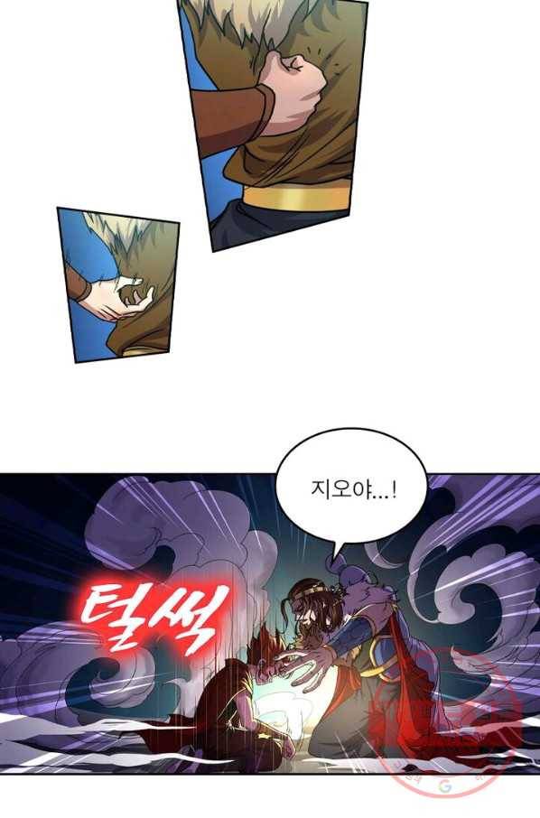 레벨5로 살아남기 115화 10