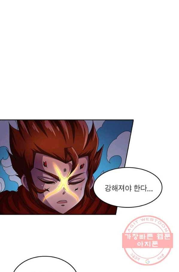 레벨5로 살아남기 115화 11