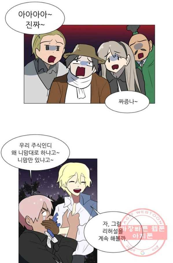 오늘의 포도알 50화 1