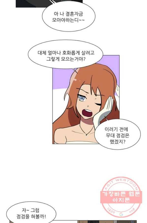 오늘의 포도알 50화 2