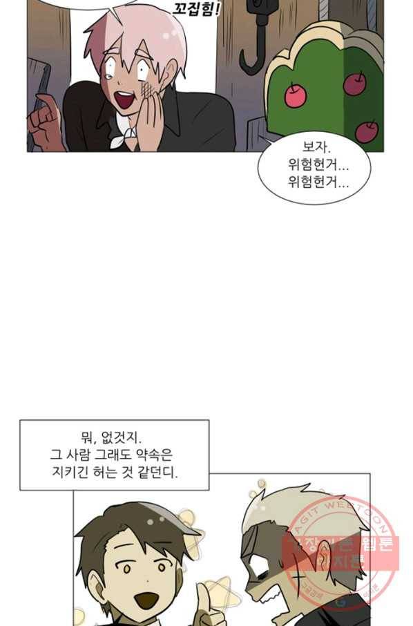 오늘의 포도알 50화 3