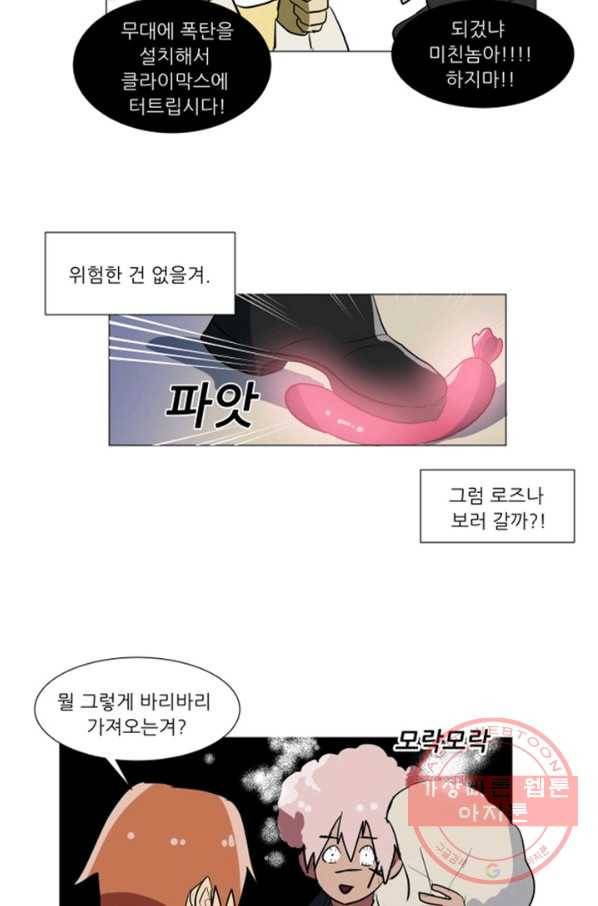 오늘의 포도알 50화 4
