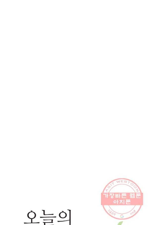 오늘의 포도알 50화 6