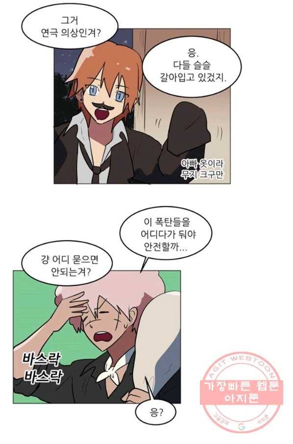 오늘의 포도알 50화 8