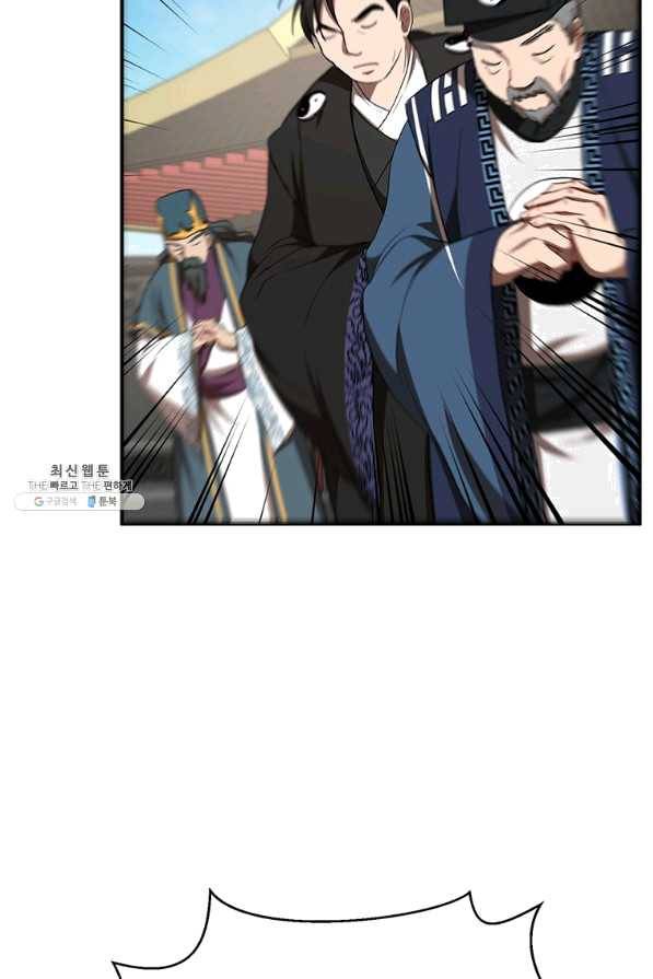 무당기협 54화 9