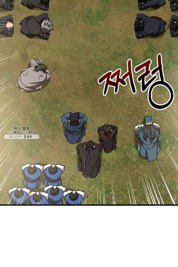 무당기협 54화 11