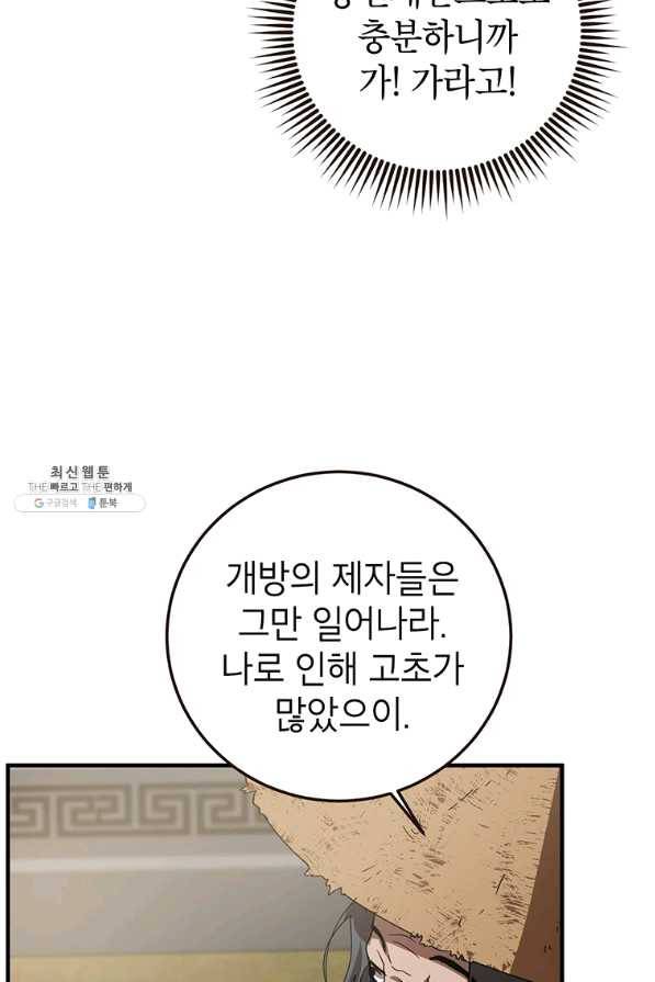 무당기협 54화 13
