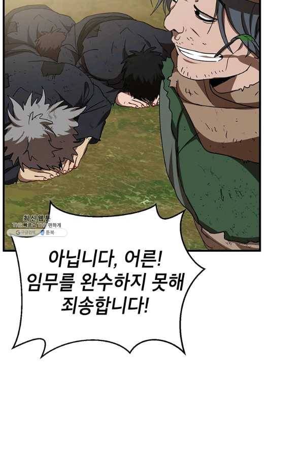 무당기협 54화 14