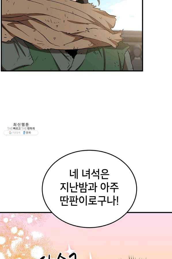 무당기협 54화 17