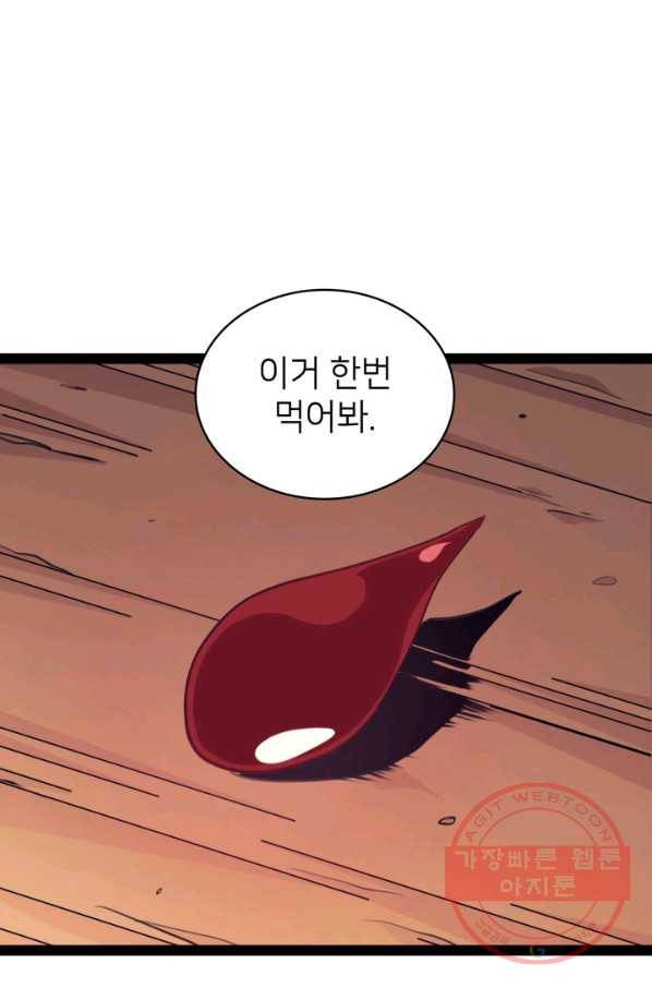 나 혼자 만렙 귀환자 128화 1