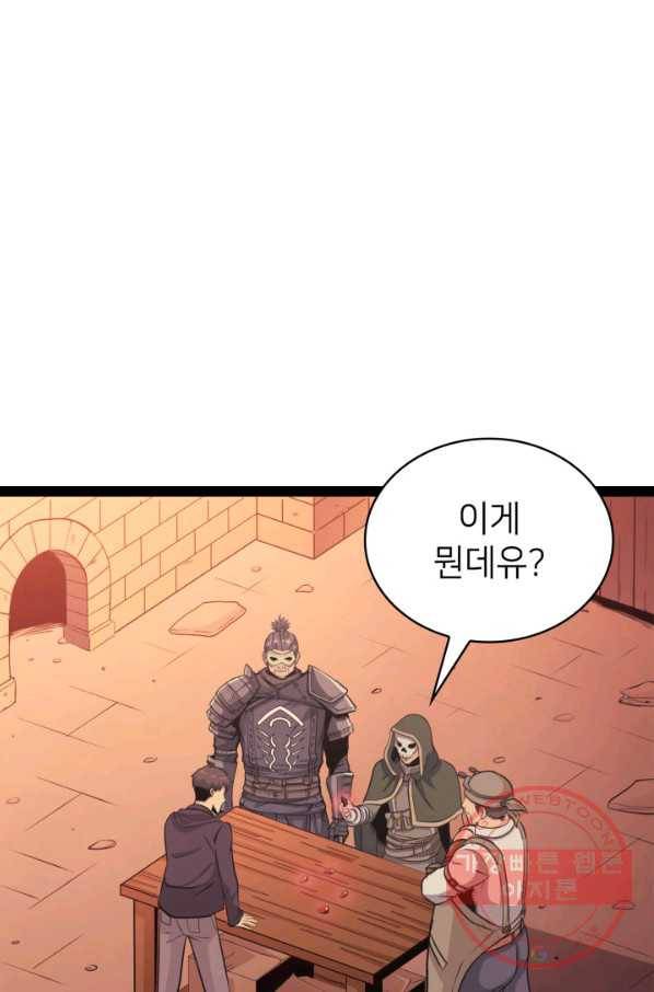 나 혼자 만렙 귀환자 128화 2