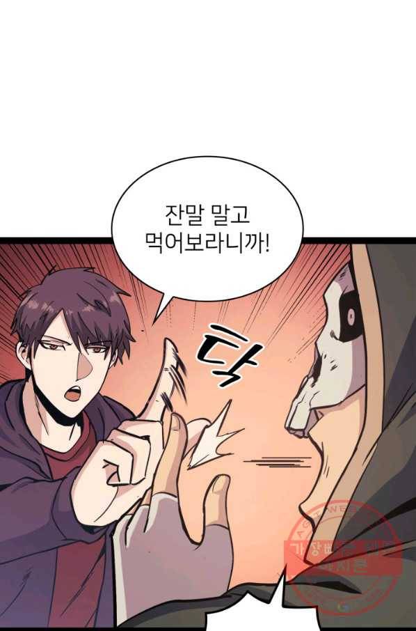나 혼자 만렙 귀환자 128화 5