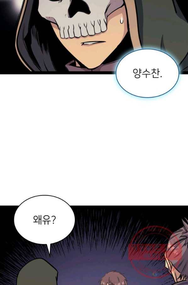 나 혼자 만렙 귀환자 128화 8