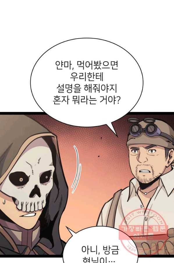 나 혼자 만렙 귀환자 128화 10