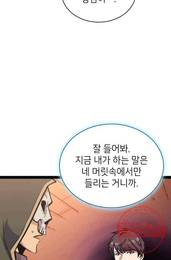나 혼자 만렙 귀환자 128화 11