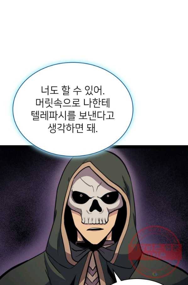 나 혼자 만렙 귀환자 128화 14