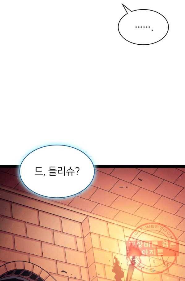 나 혼자 만렙 귀환자 128화 16