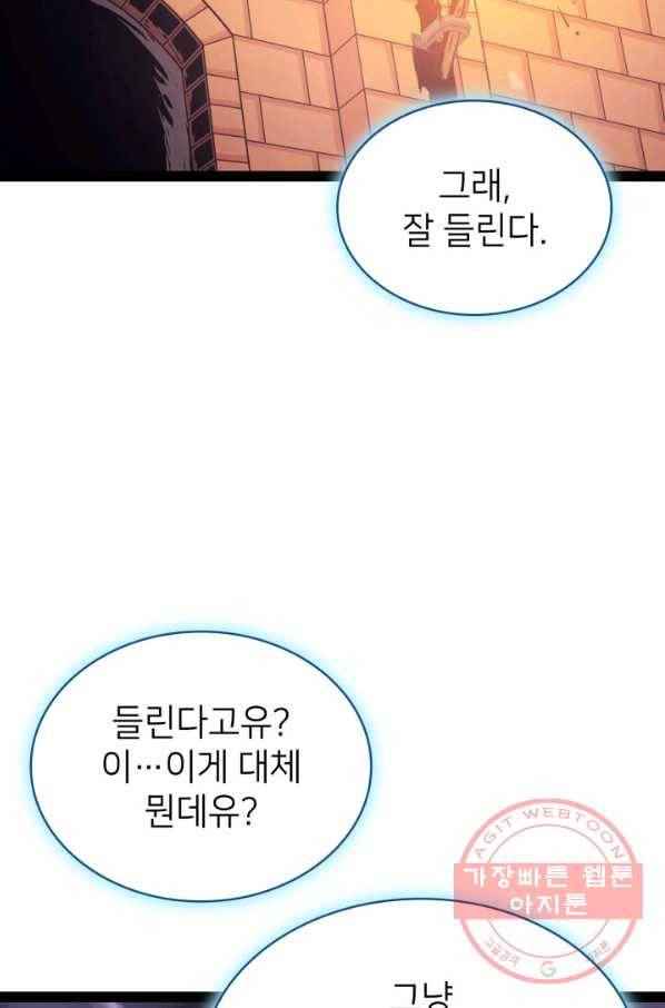 나 혼자 만렙 귀환자 128화 17
