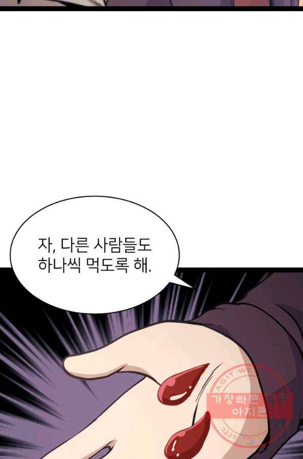 나 혼자 만렙 귀환자 128화 20